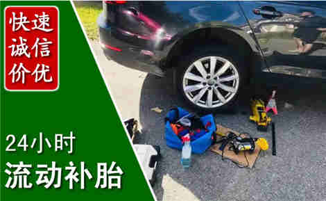 长垣流动补胎场景与案例