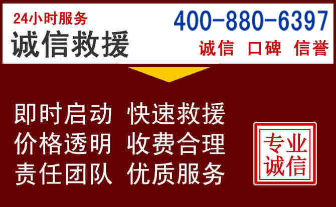 长垣汽车救援 长垣汽车救援