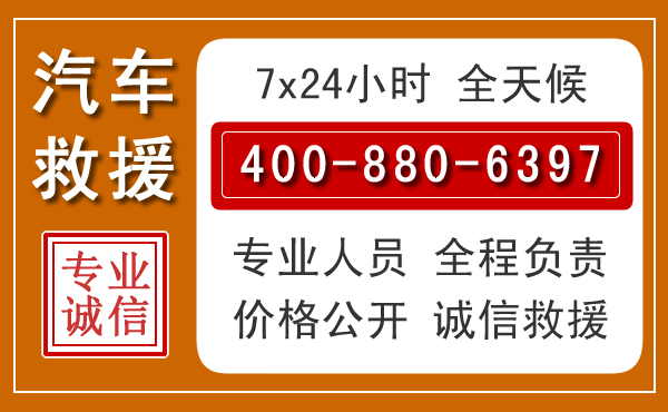 长垣汽车救援电话.jpg