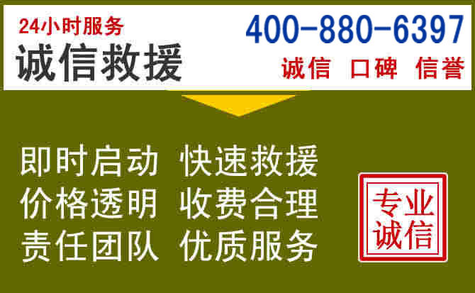 长垣汽车救援电话