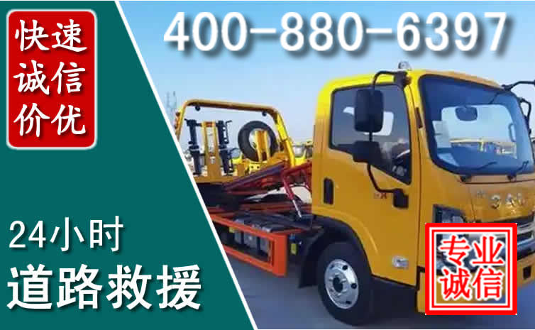 长垣道路救援电话