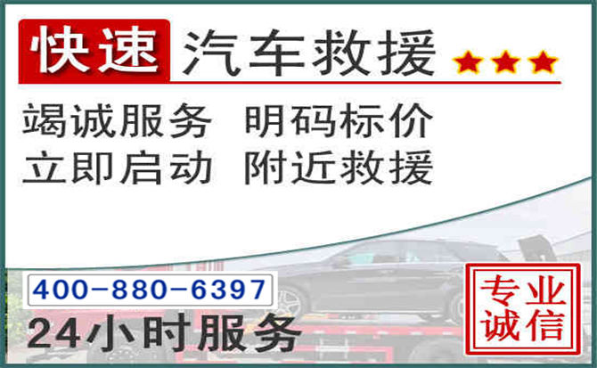 长垣长春拖车电话 长垣长春拖车电话